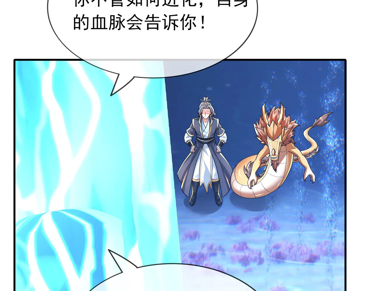 第201话 一统人皇！ 第149页
