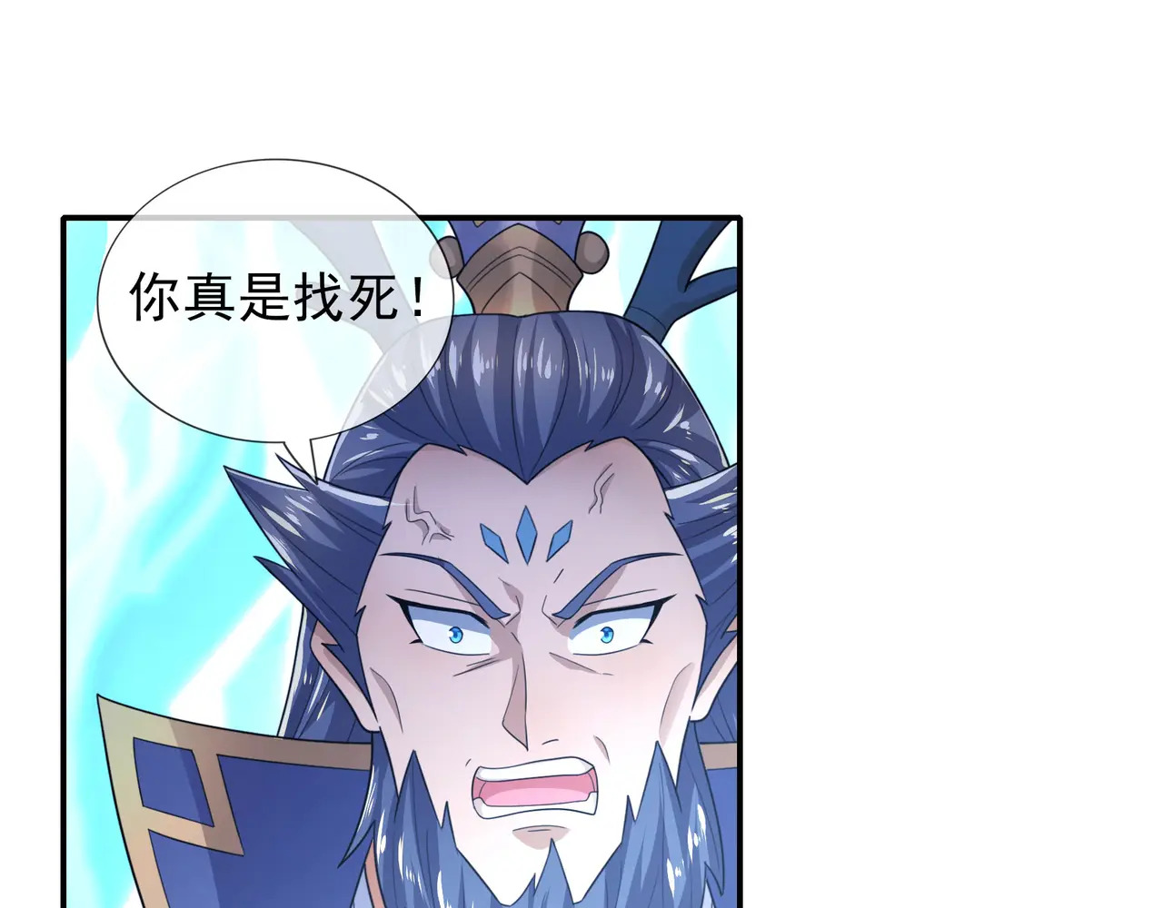 第201话 一统人皇！ 第153页