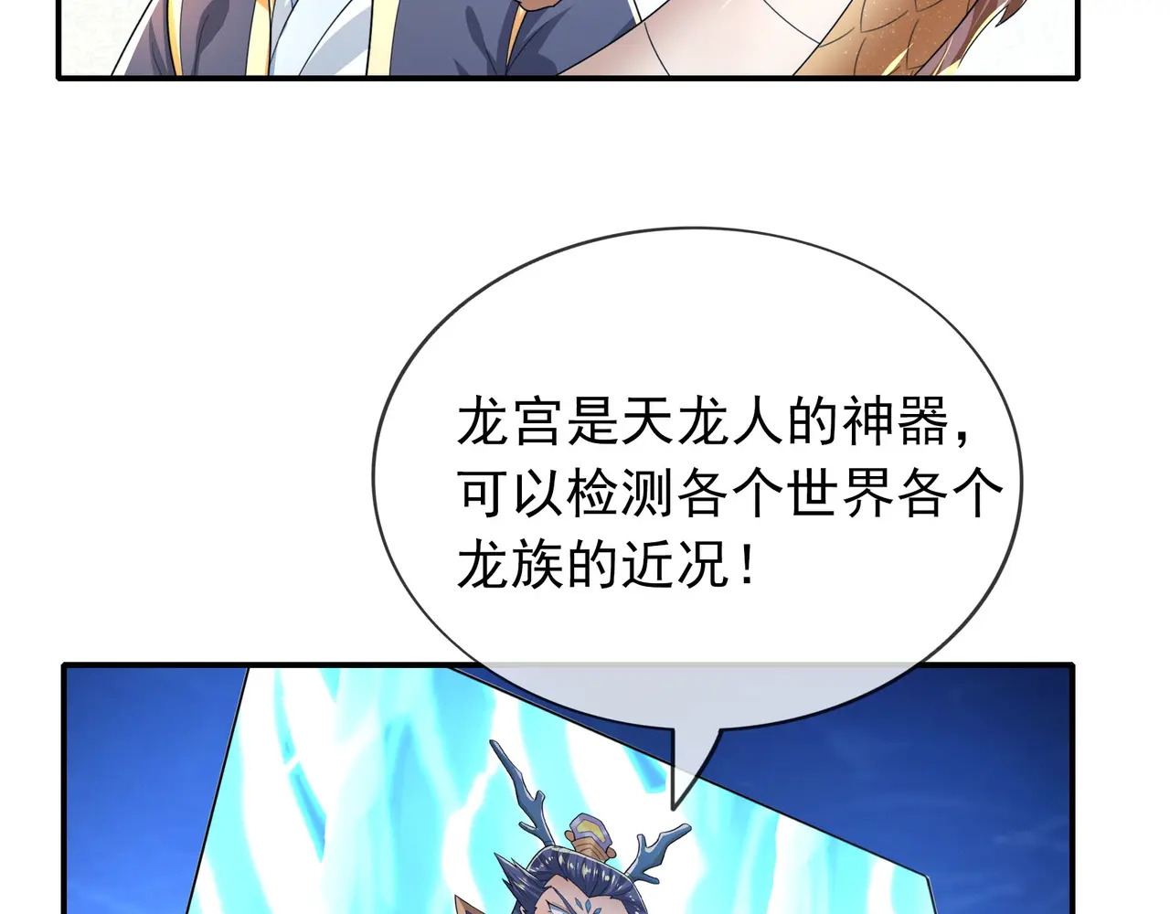 第201话 一统人皇！ 第160页