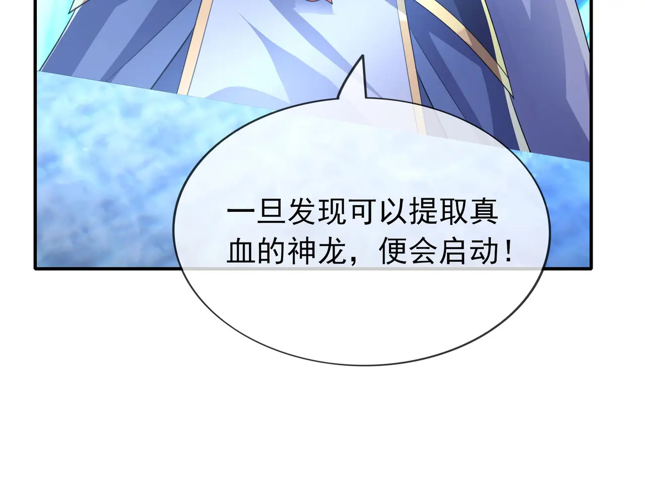 第201话 一统人皇！ 第162页