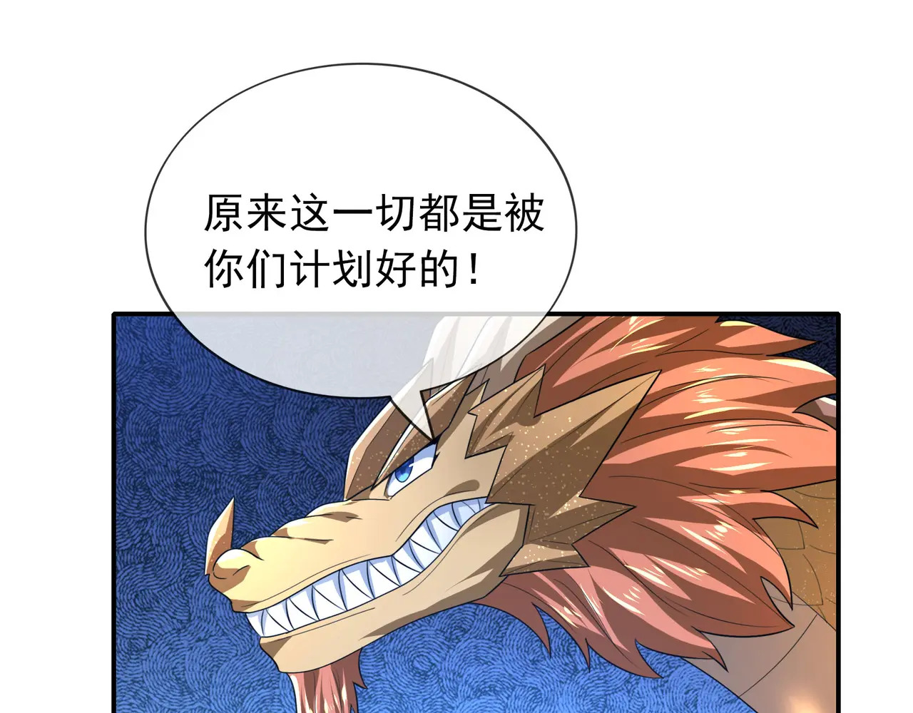 第201话 一统人皇！ 第163页