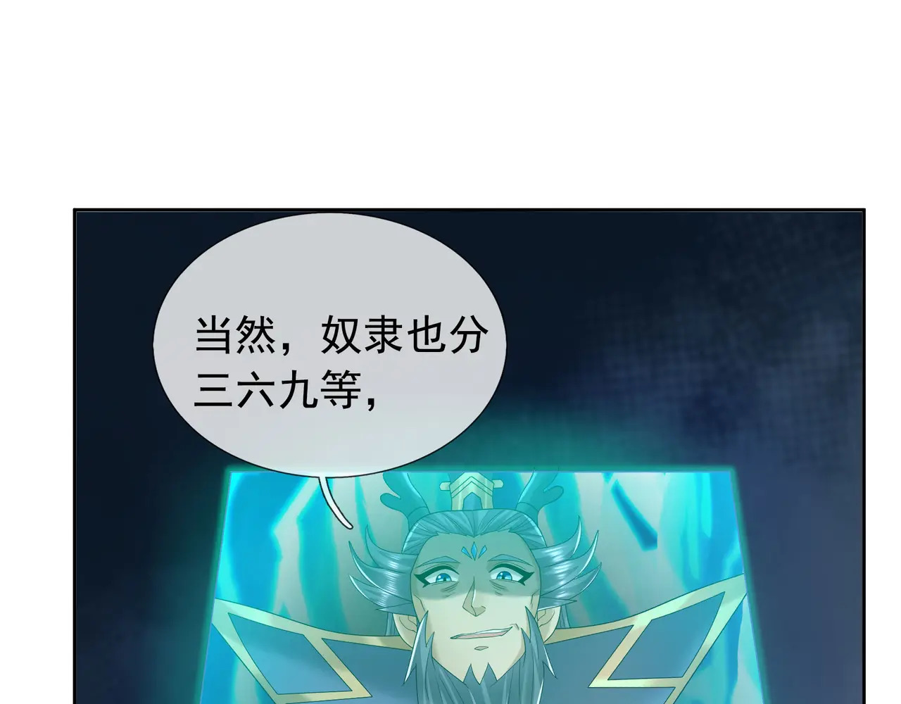 第201话 一统人皇！ 第165页