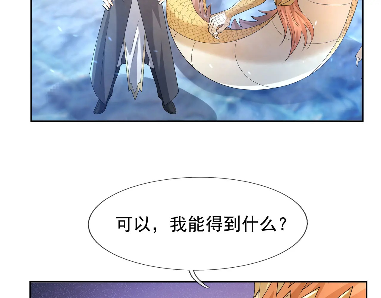 第201话 一统人皇！ 第168页