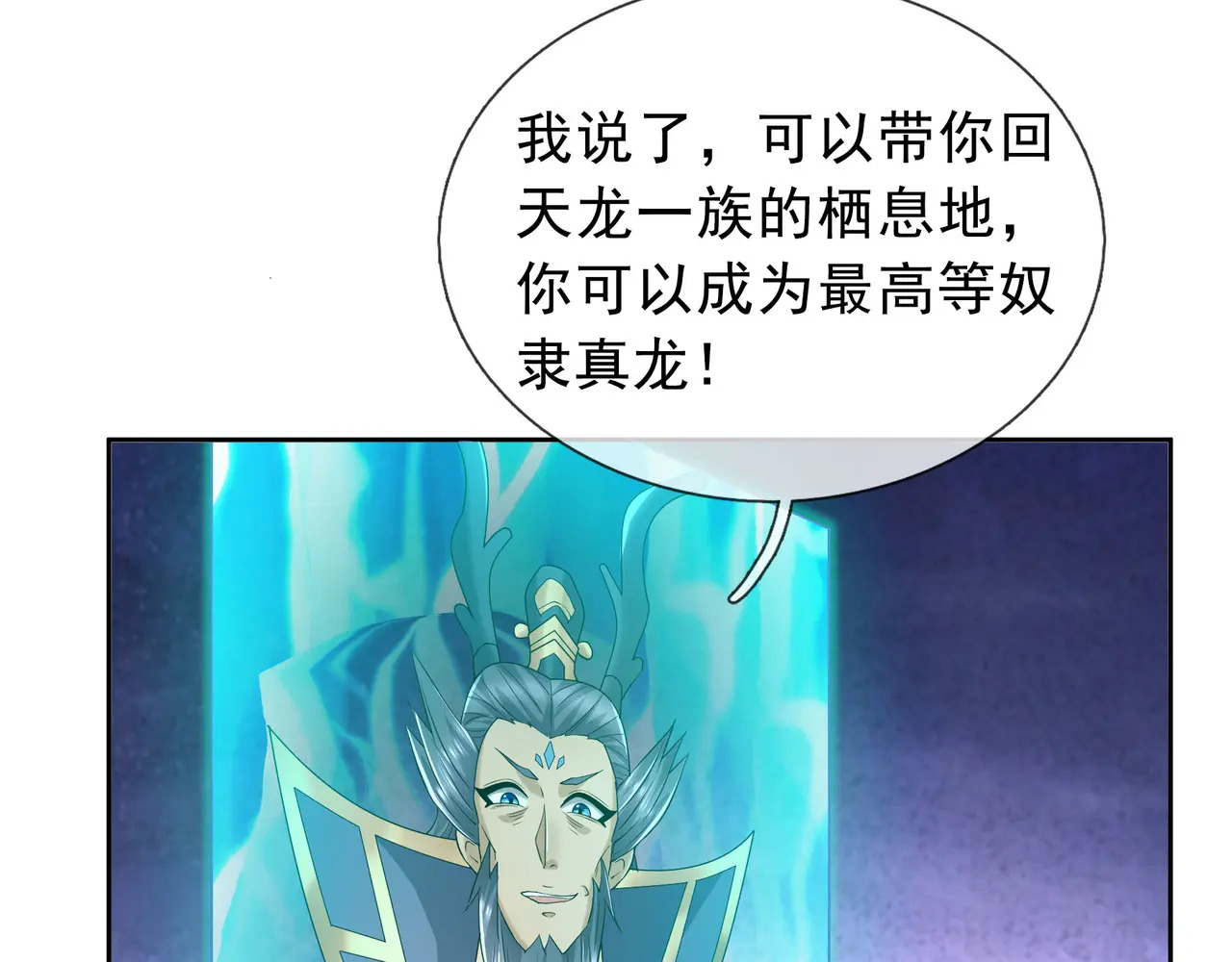 第201话 一统人皇！ 第170页