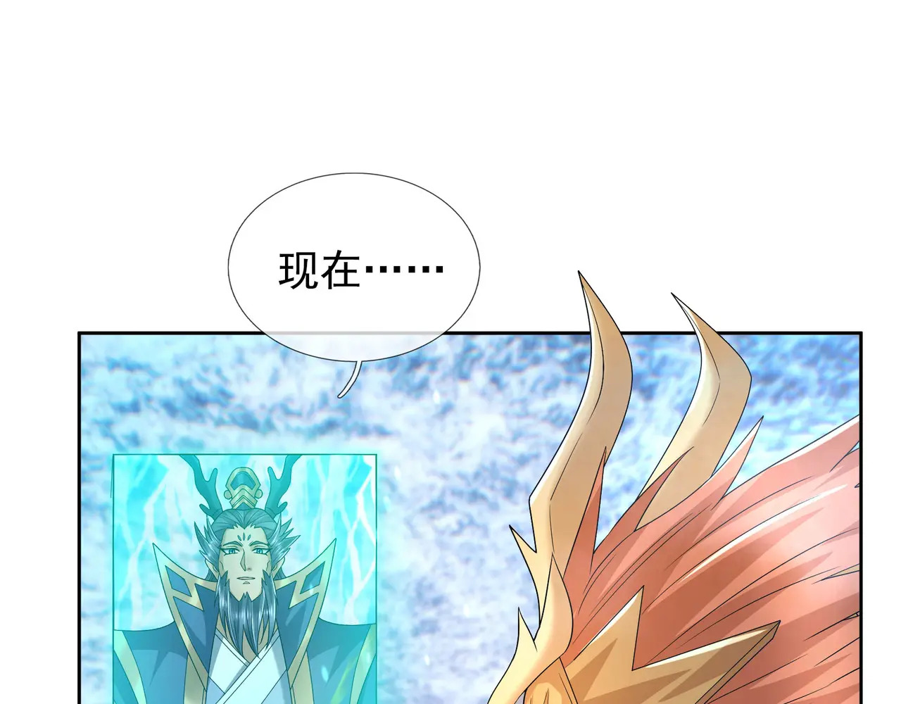 第201话 一统人皇！ 第173页