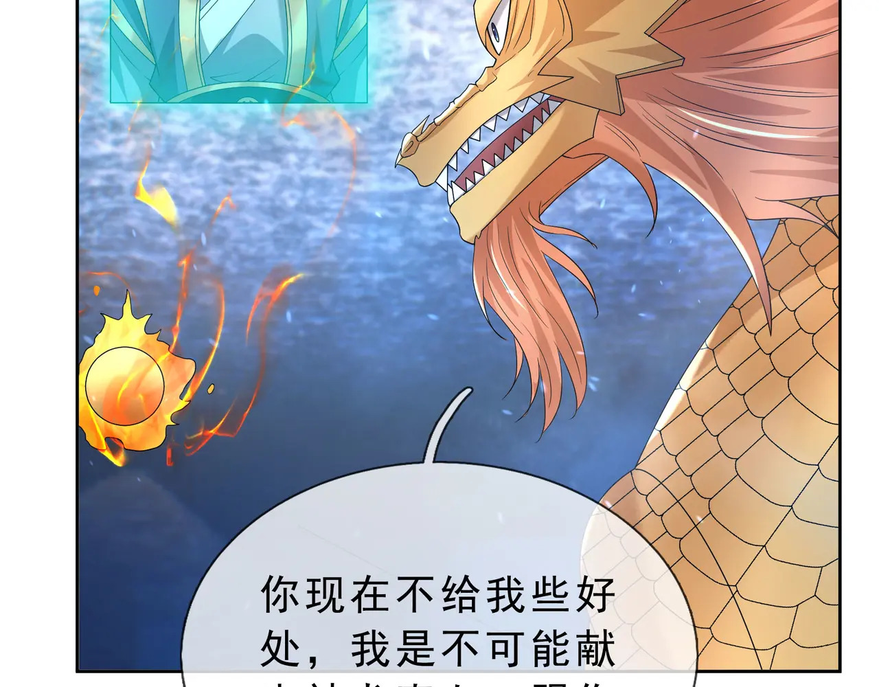 第201话 一统人皇！ 第174页