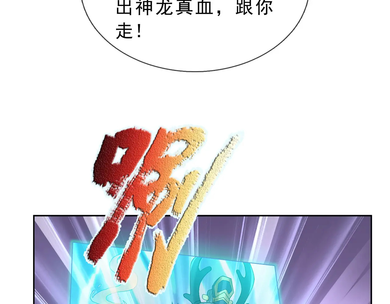 第201话 一统人皇！ 第175页