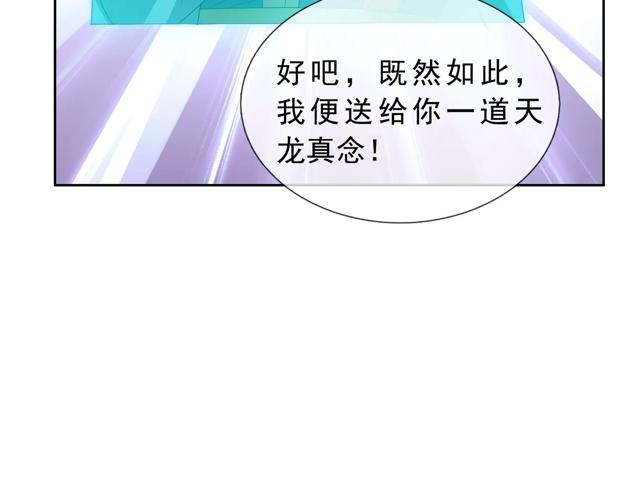 第201话 一统人皇！ 第177页