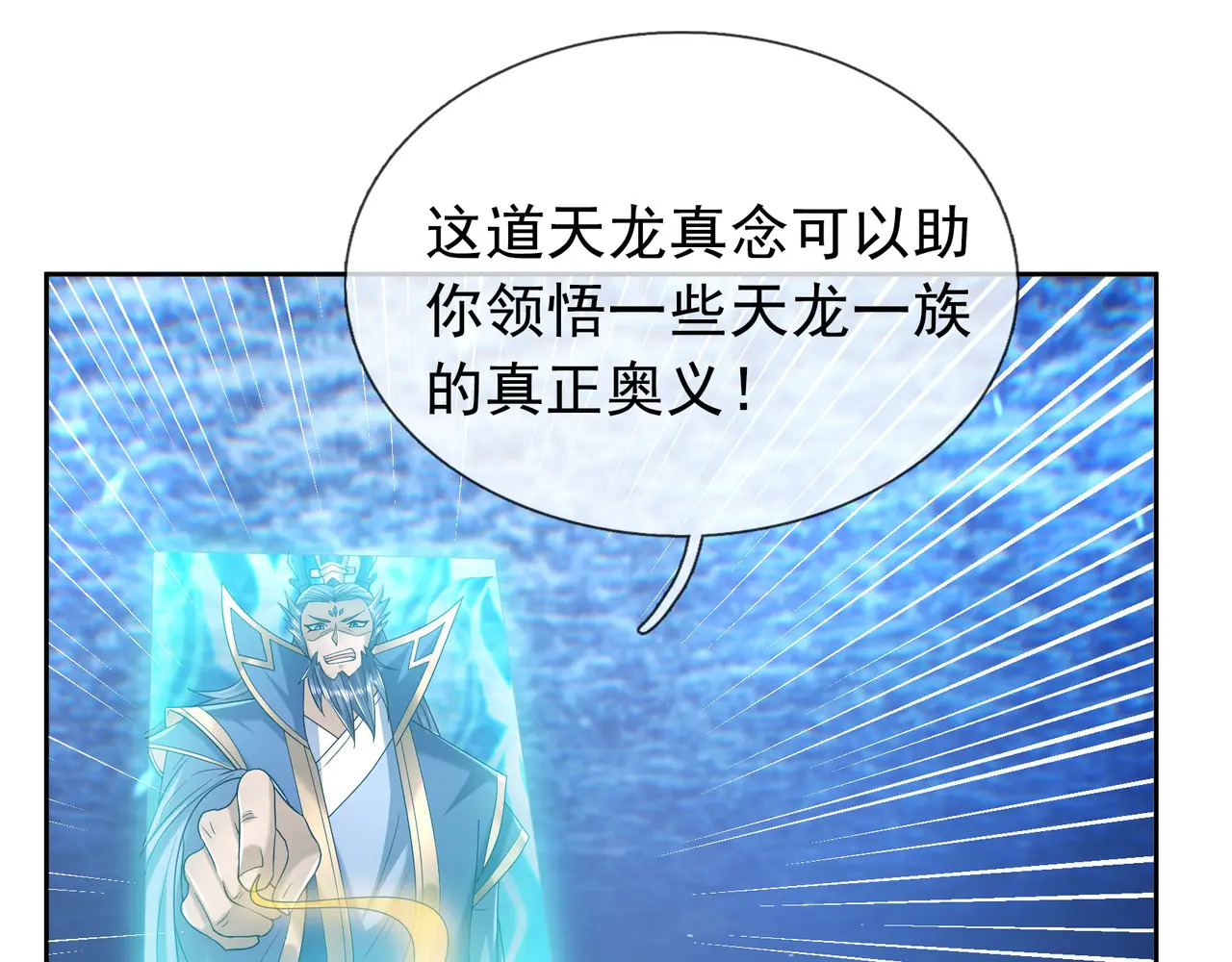 第201话 一统人皇！ 第179页