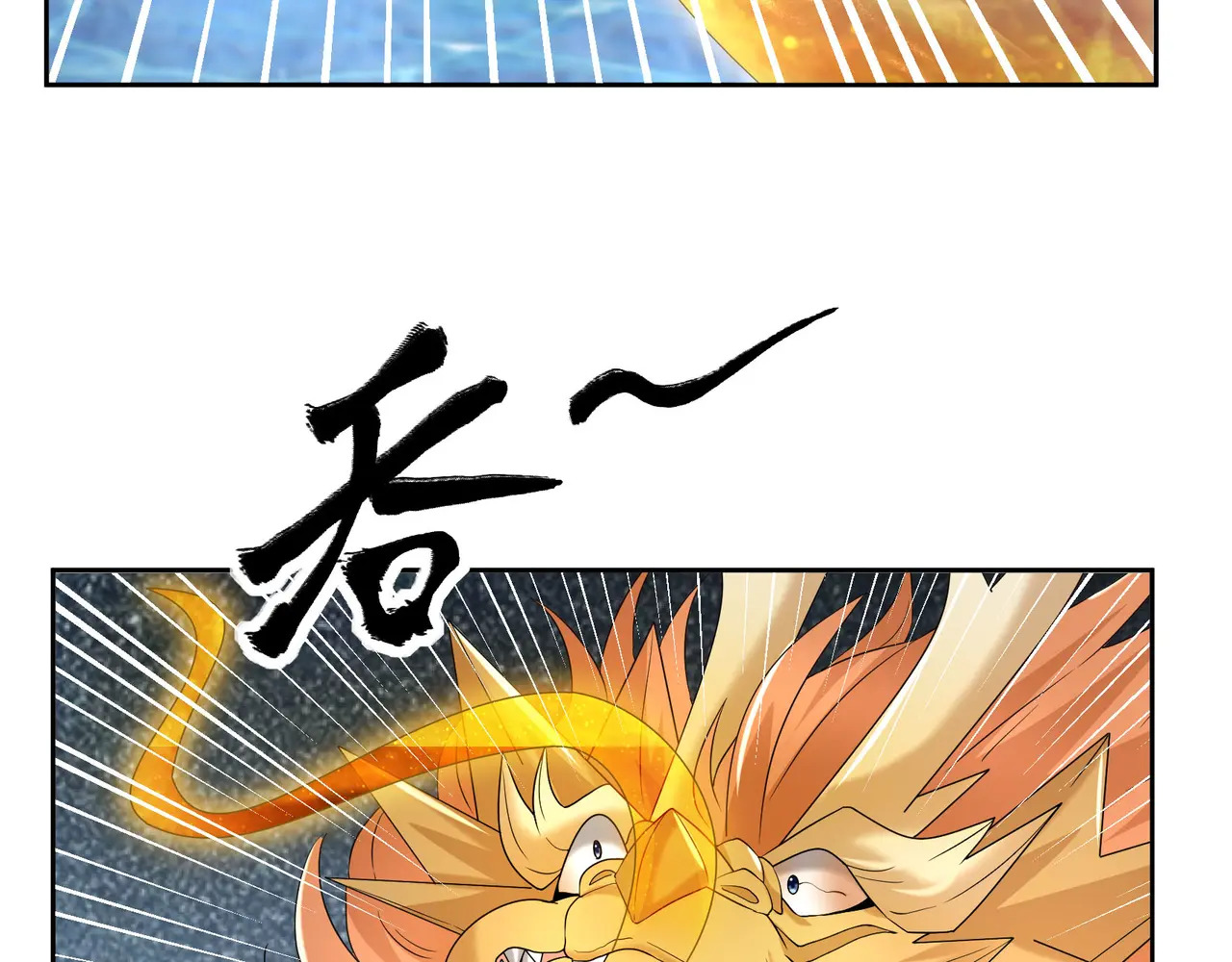 第201话 一统人皇！ 第181页