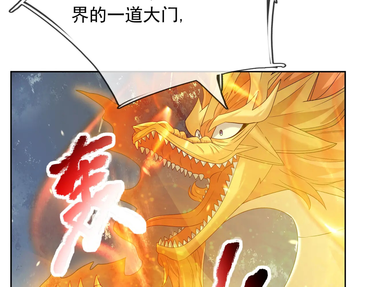 第201话 一统人皇！ 第183页