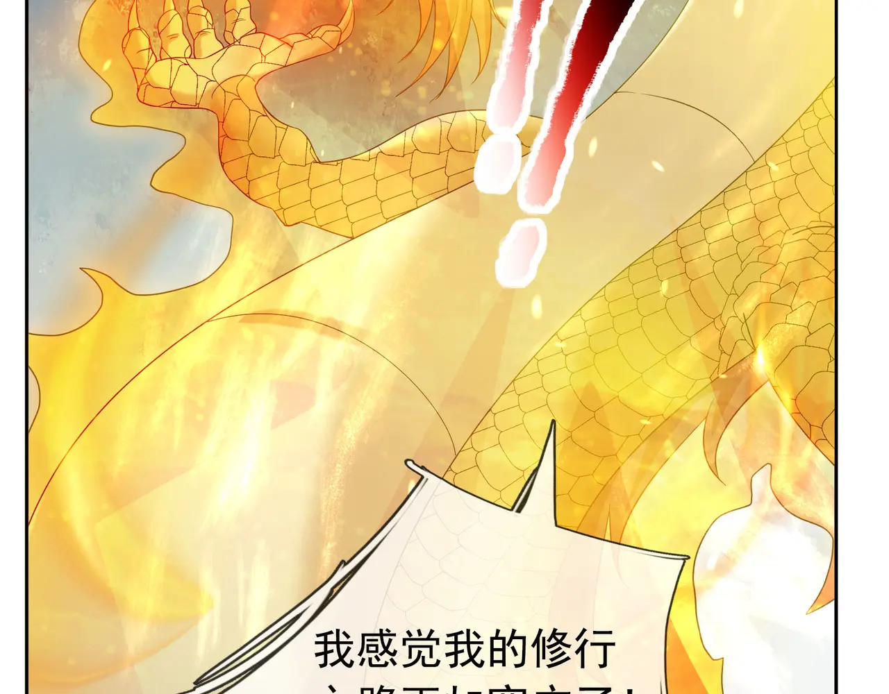 第201话 一统人皇！ 第184页