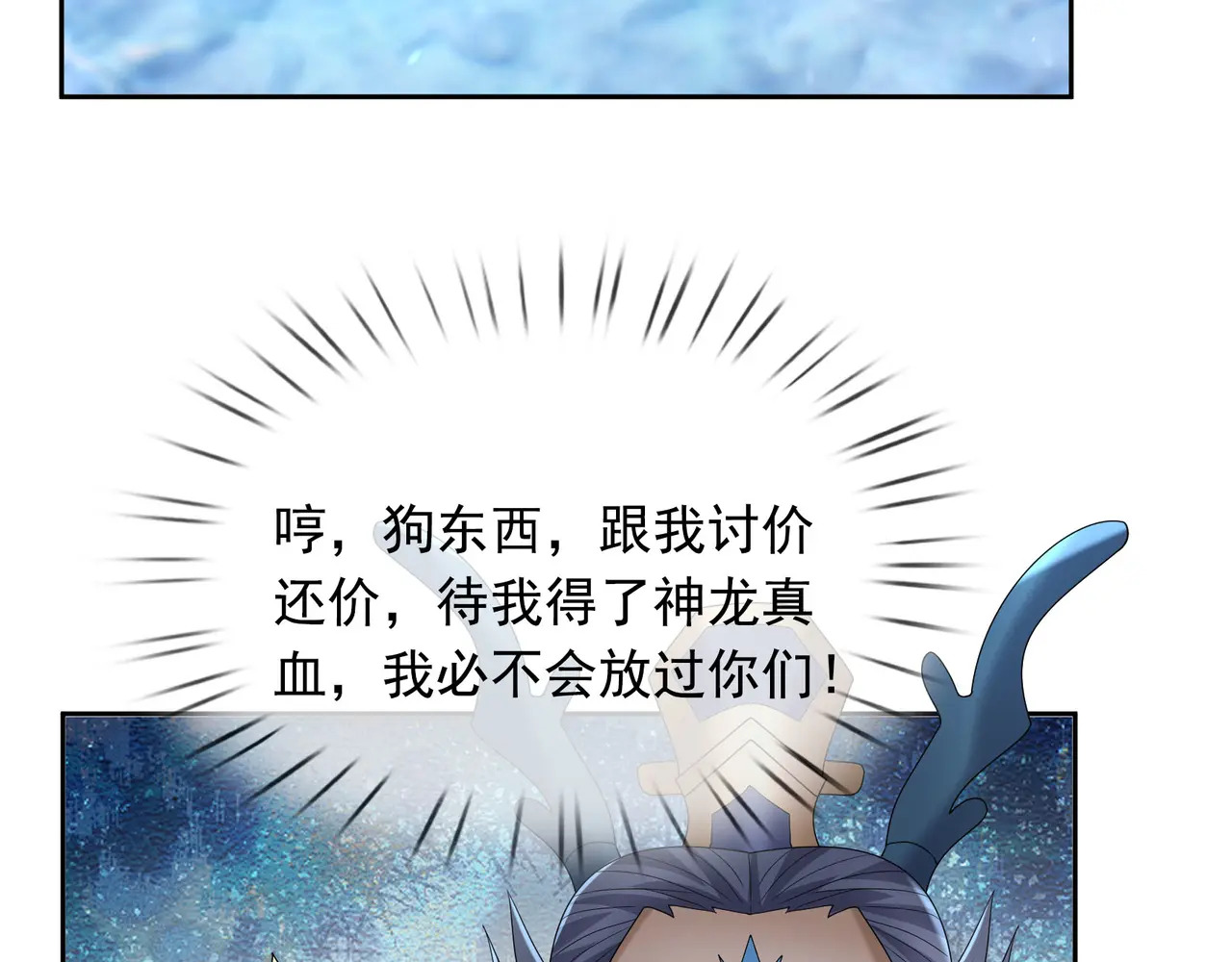 第201话 一统人皇！ 第187页