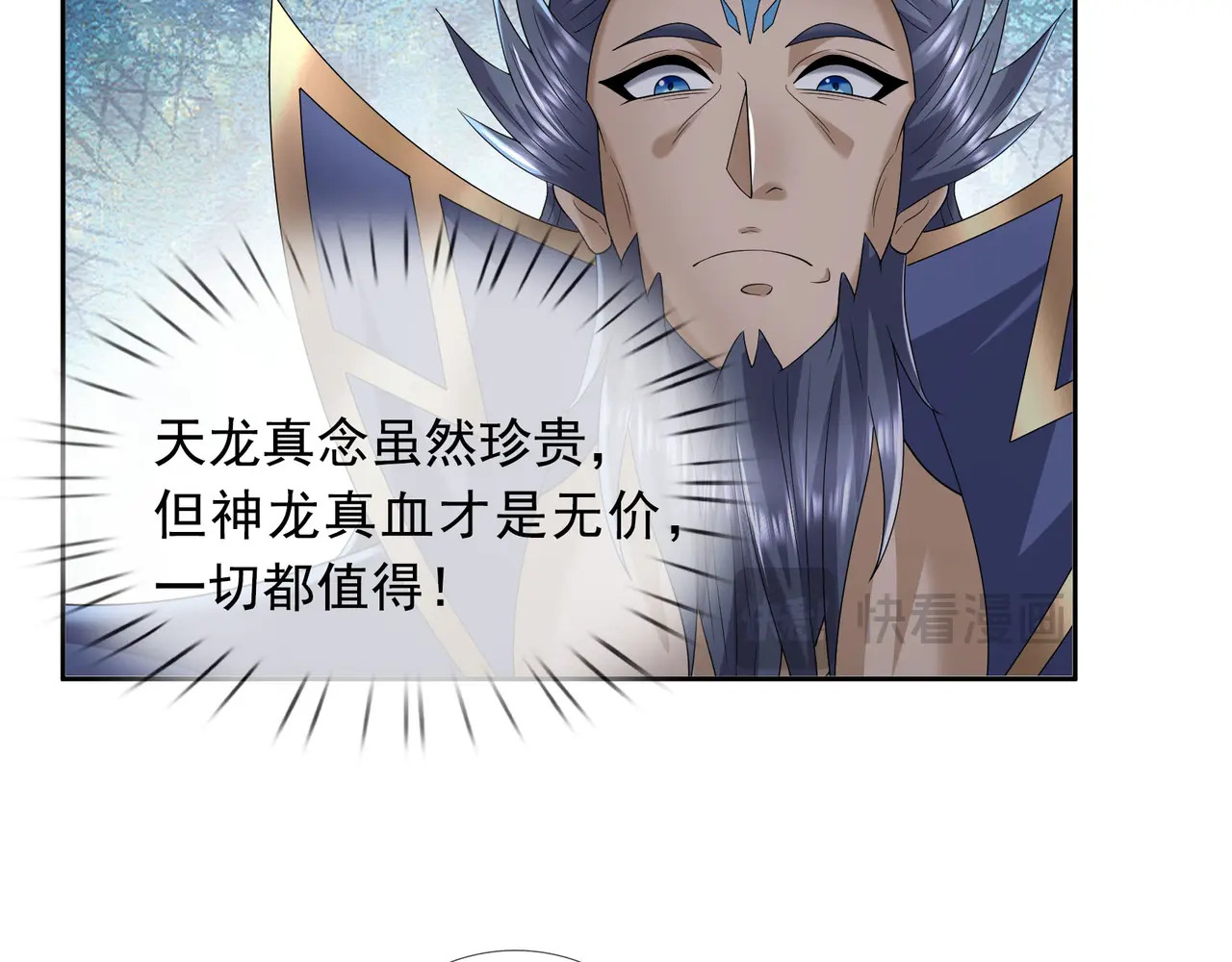 第201话 一统人皇！ 第188页