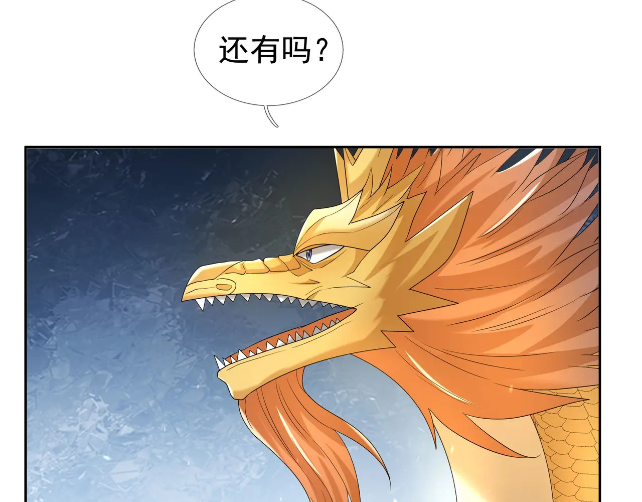 第201话 一统人皇！ 第189页