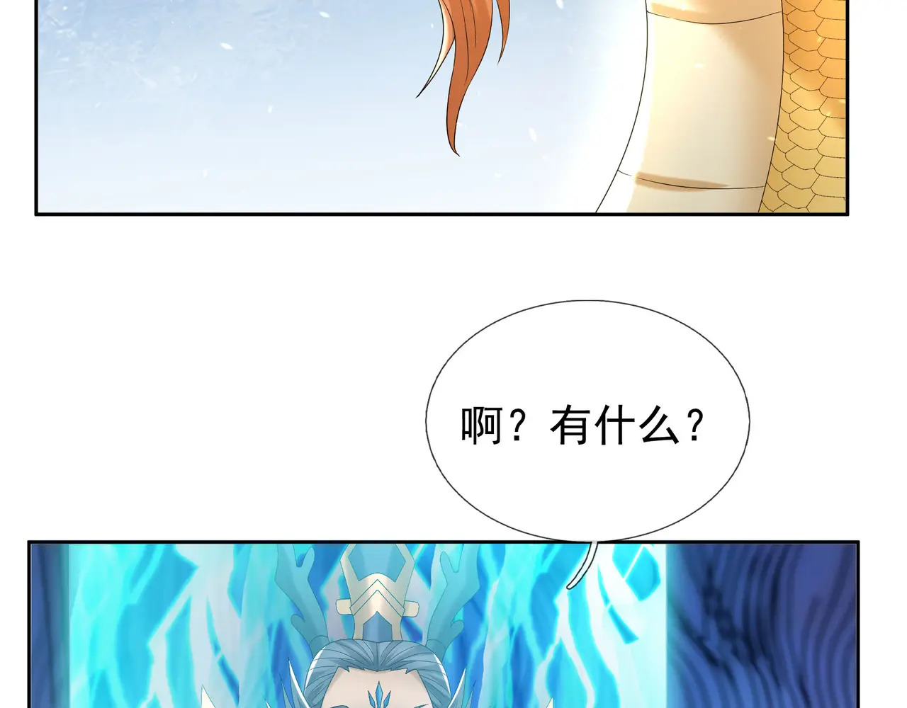 第201话 一统人皇！ 第190页