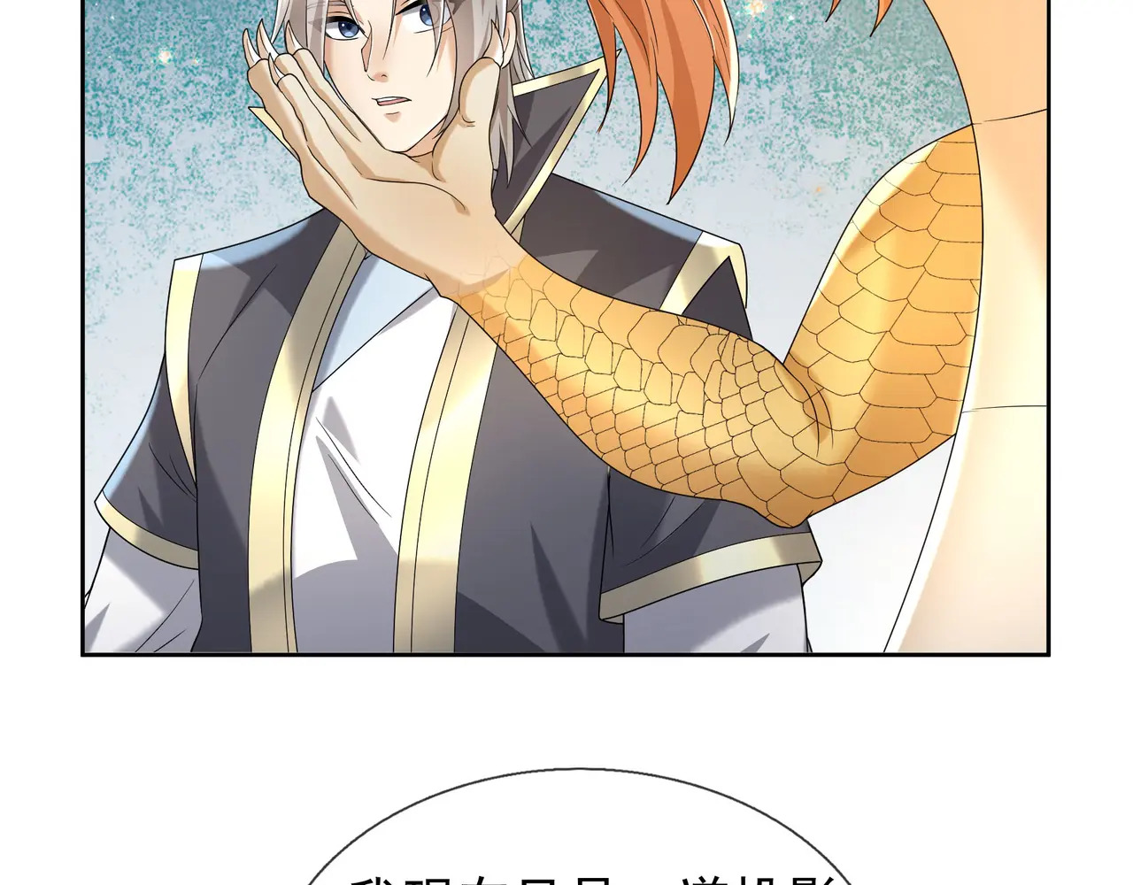 第201话 一统人皇！ 第193页