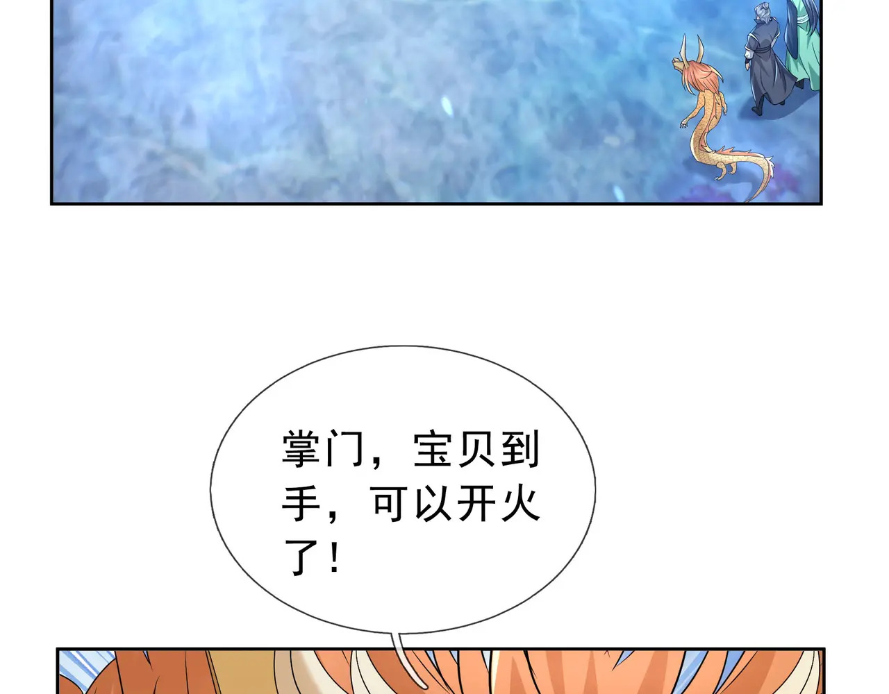 第201话 一统人皇！ 第195页