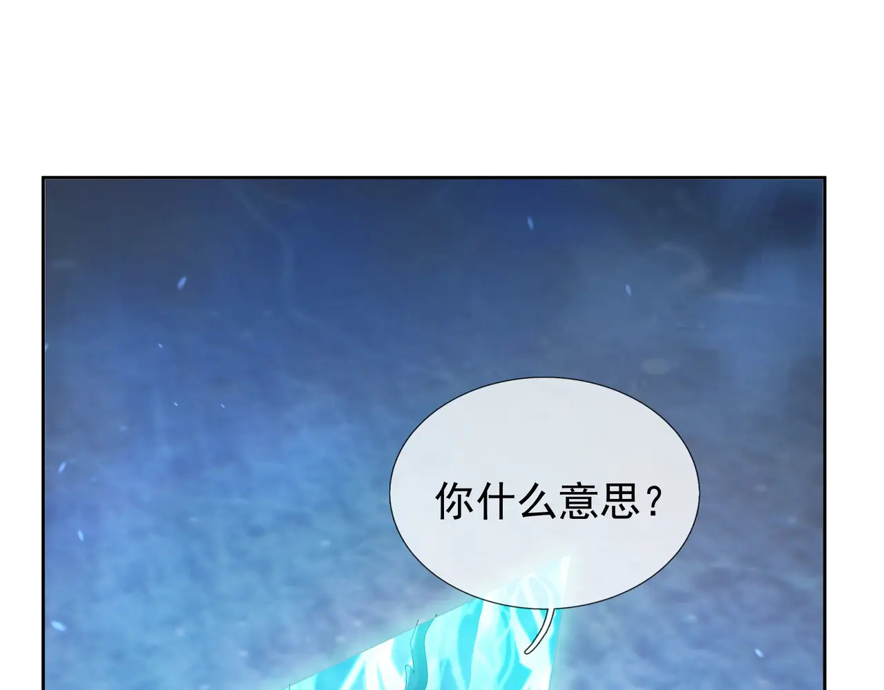 第201话 一统人皇！ 第199页