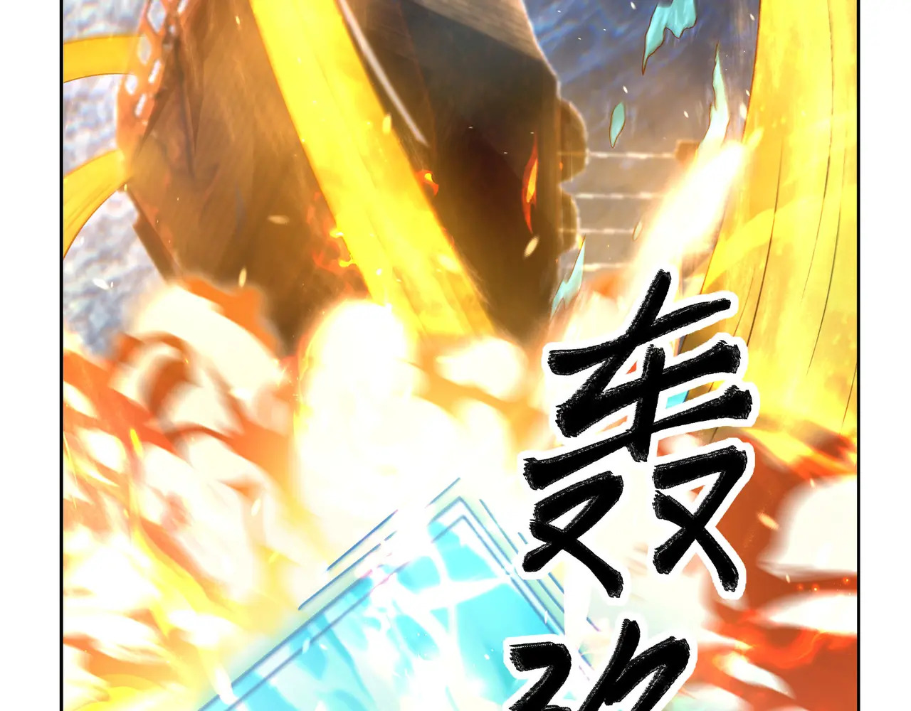 第201话 一统人皇！ 第202页