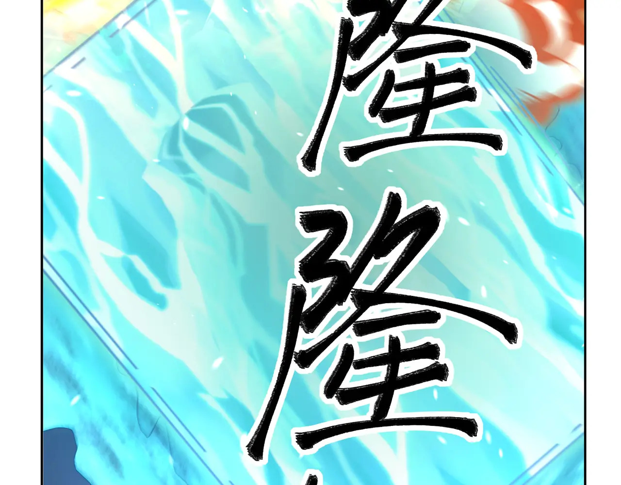 第201话 一统人皇！ 第203页
