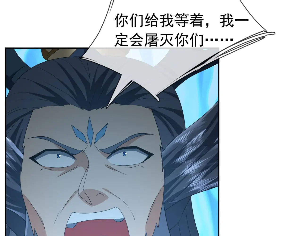 第201话 一统人皇！ 第209页