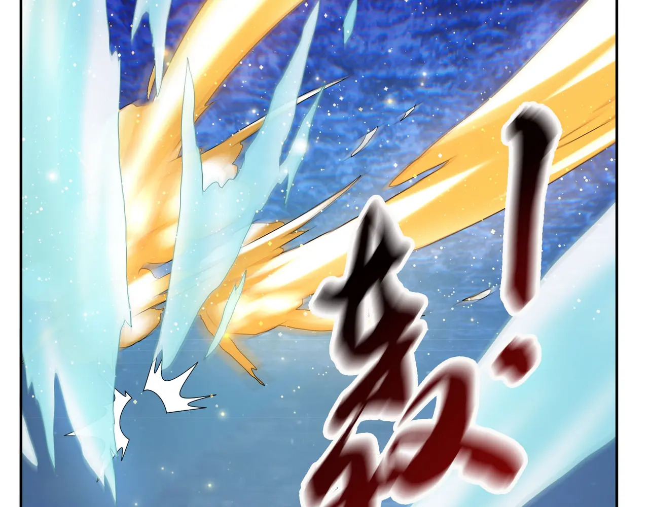 第201话 一统人皇！ 第213页
