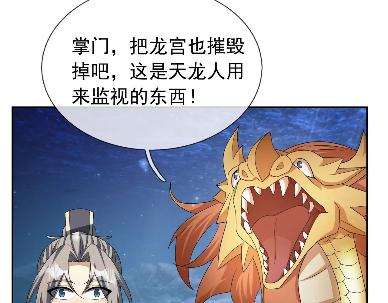 第201话 一统人皇！ 第215页
