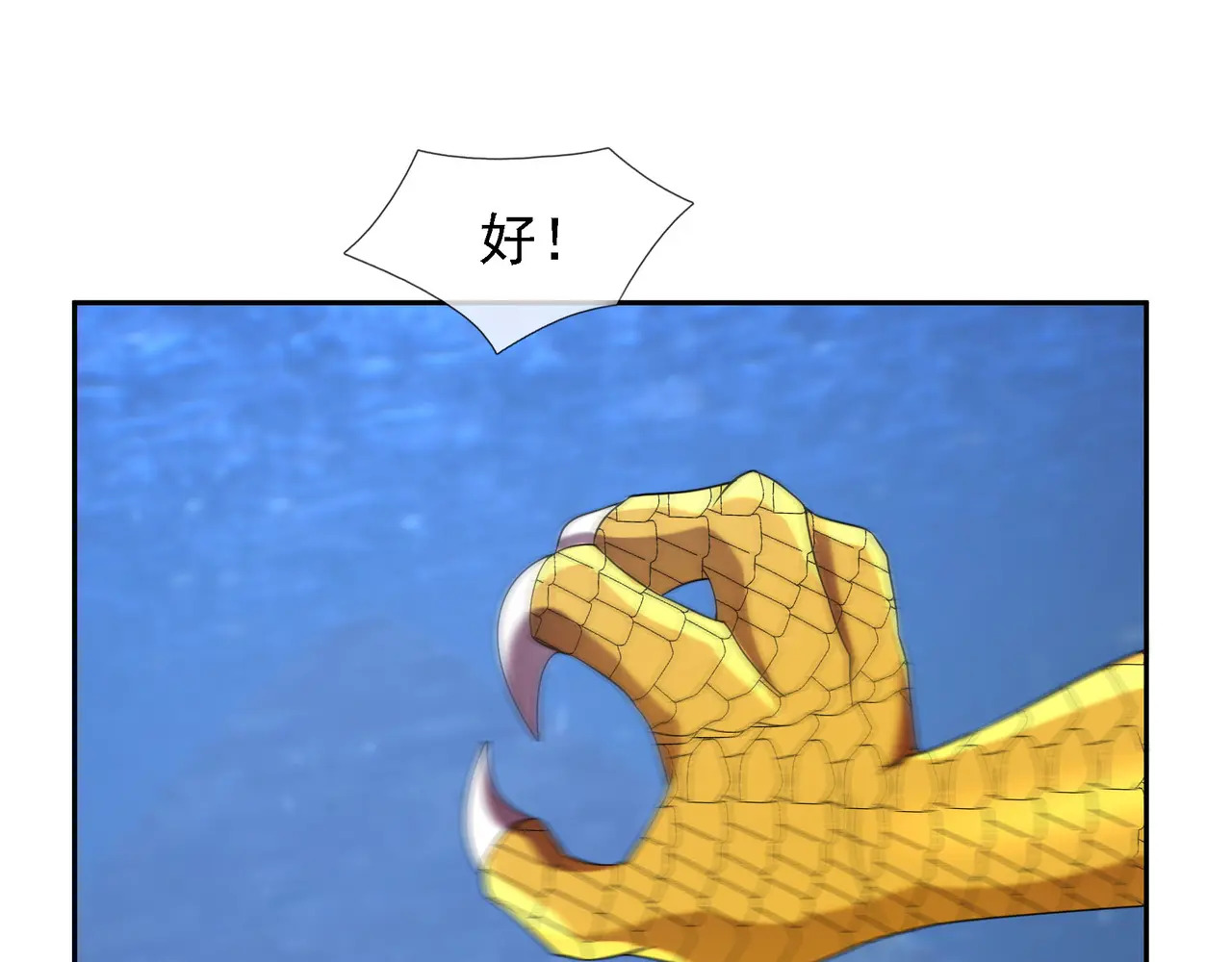 第201话 一统人皇！ 第219页
