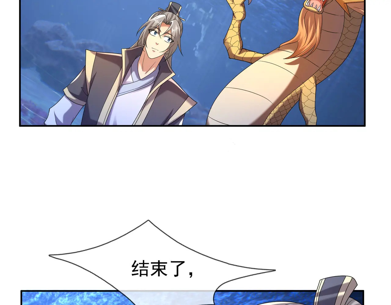 第201话 一统人皇！ 第222页
