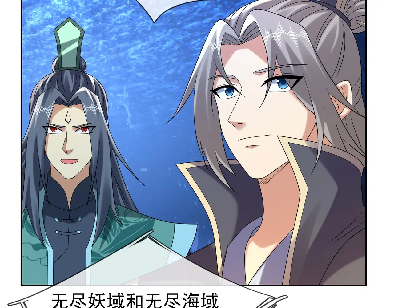 第201话 一统人皇！ 第223页