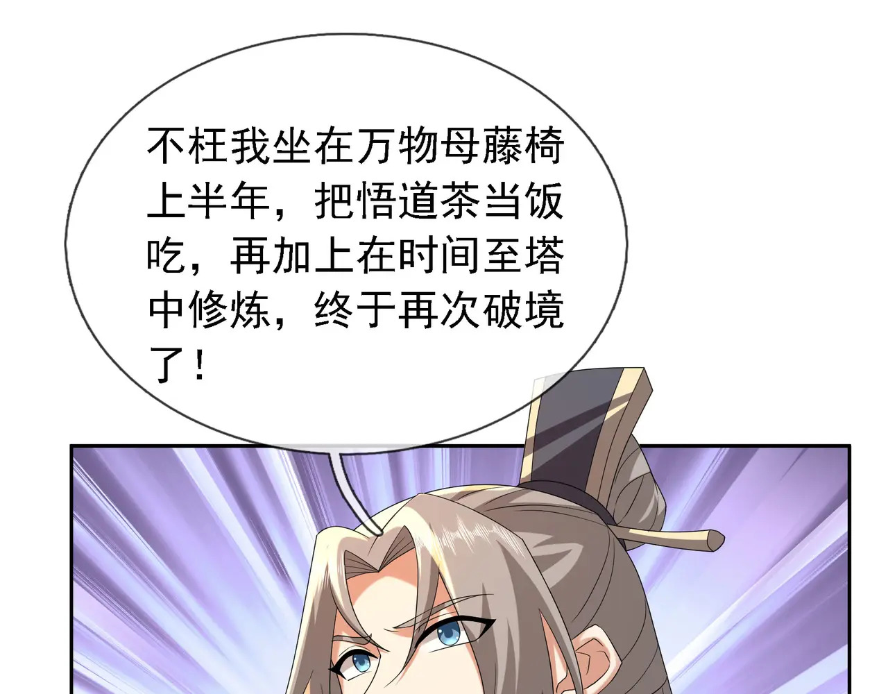 第202话 陈家屠戮？ 第8页