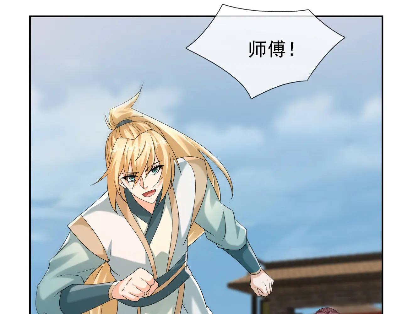 第202话 陈家屠戮？ 第17页
