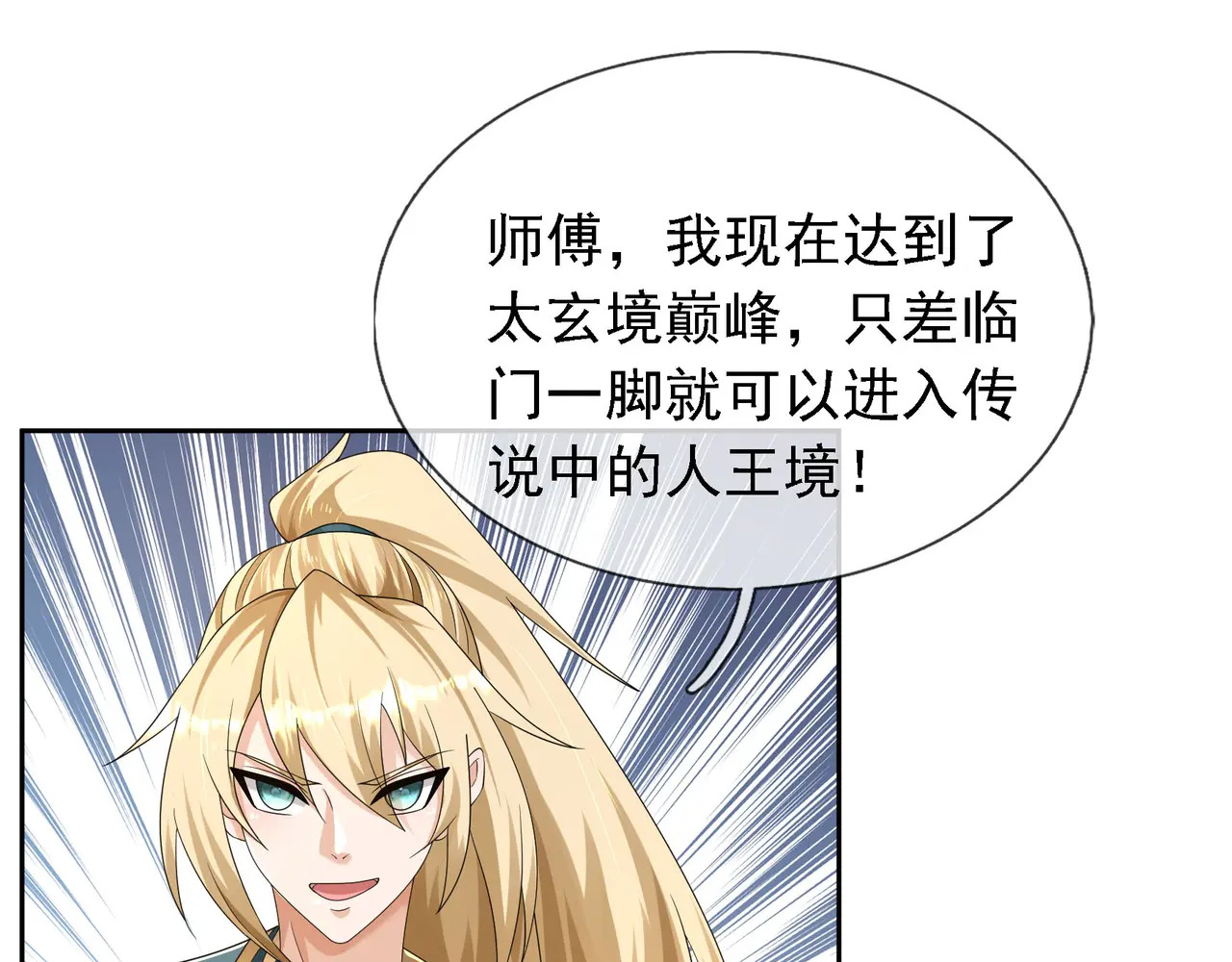 第202话 陈家屠戮？ 第22页