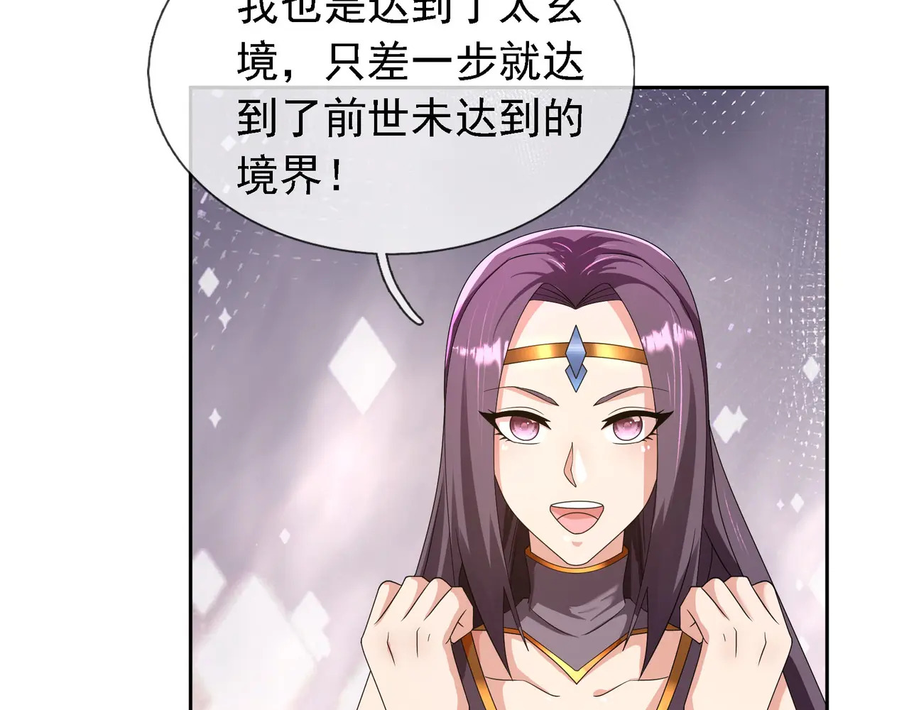 第202话 陈家屠戮？ 第24页