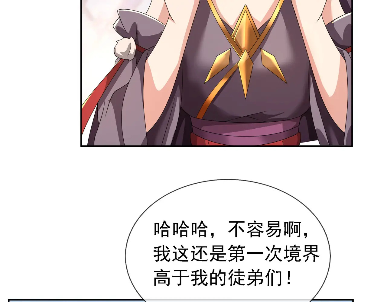 第202话 陈家屠戮？ 第25页
