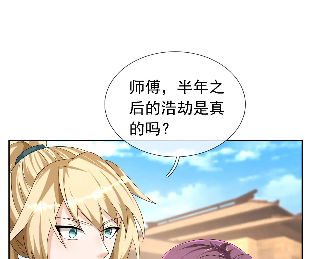第202话 陈家屠戮？ 第27页