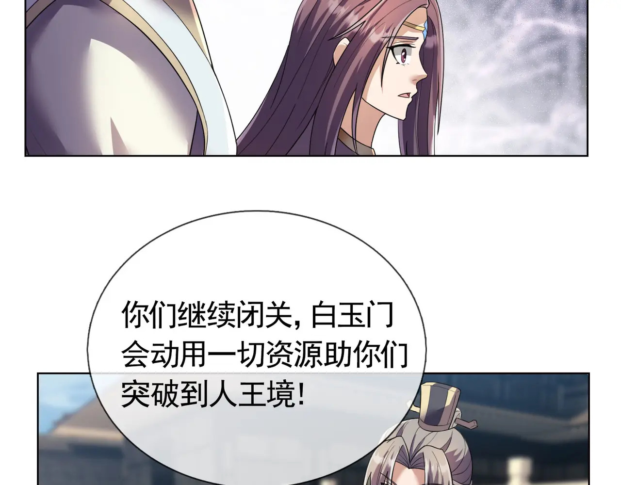 第202话 陈家屠戮？ 第32页