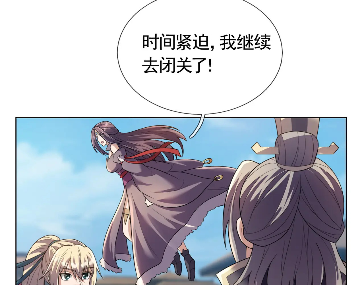 第202话 陈家屠戮？ 第34页