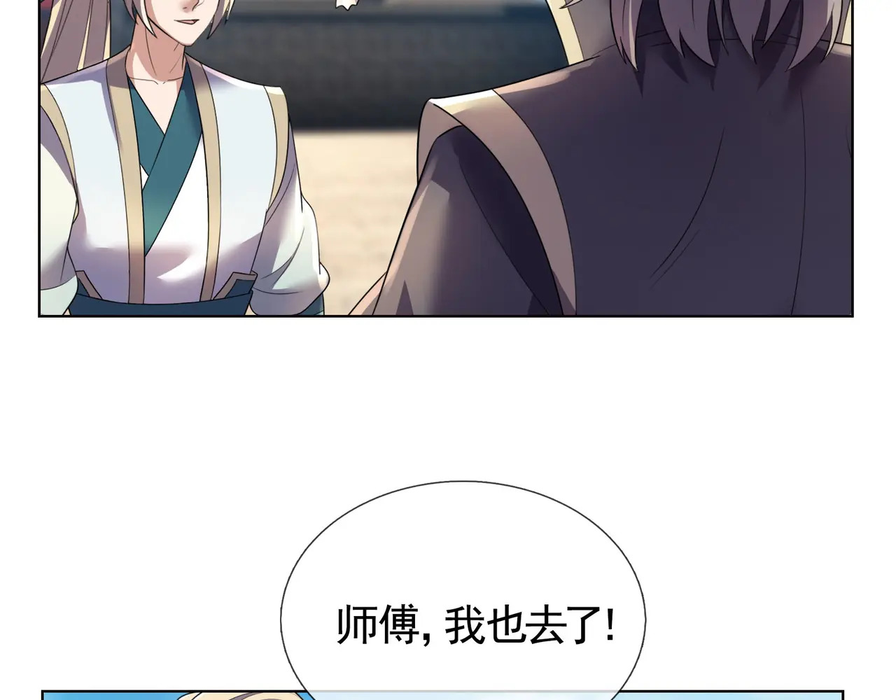 第202话 陈家屠戮？ 第35页