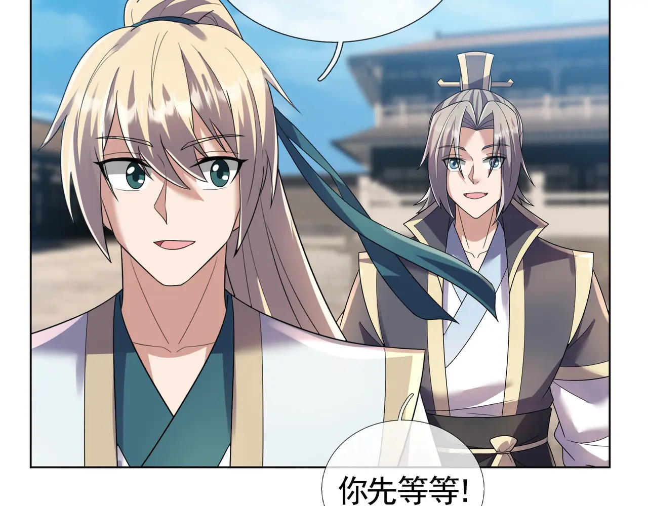 第202话 陈家屠戮？ 第36页