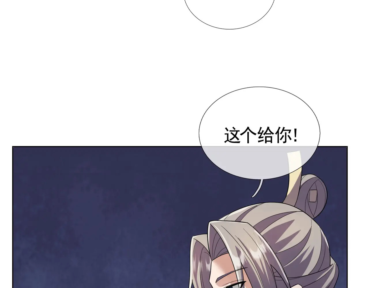 第202话 陈家屠戮？ 第37页
