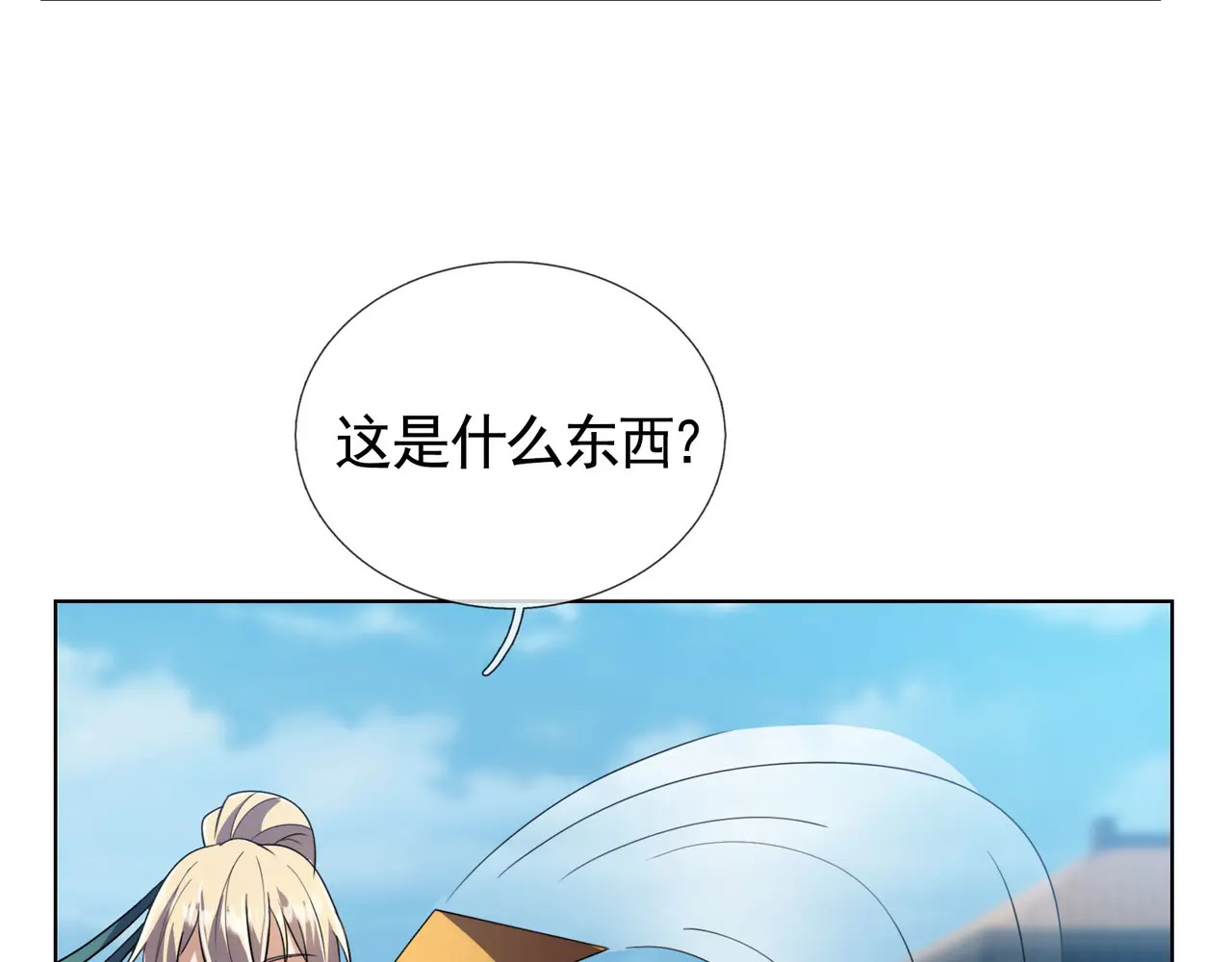 第202话 陈家屠戮？ 第39页