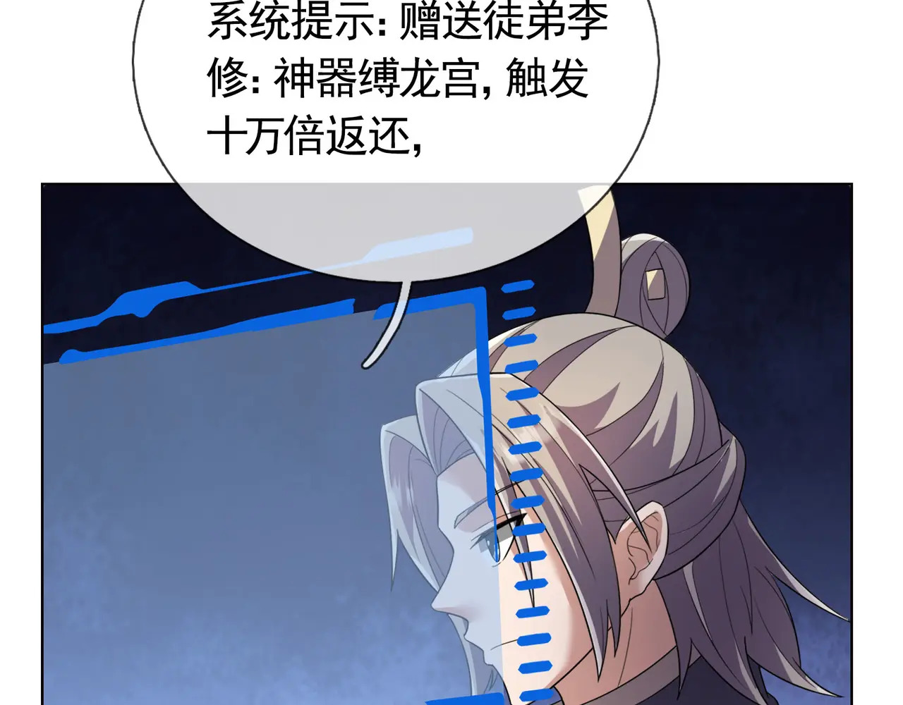 第202话 陈家屠戮？ 第41页