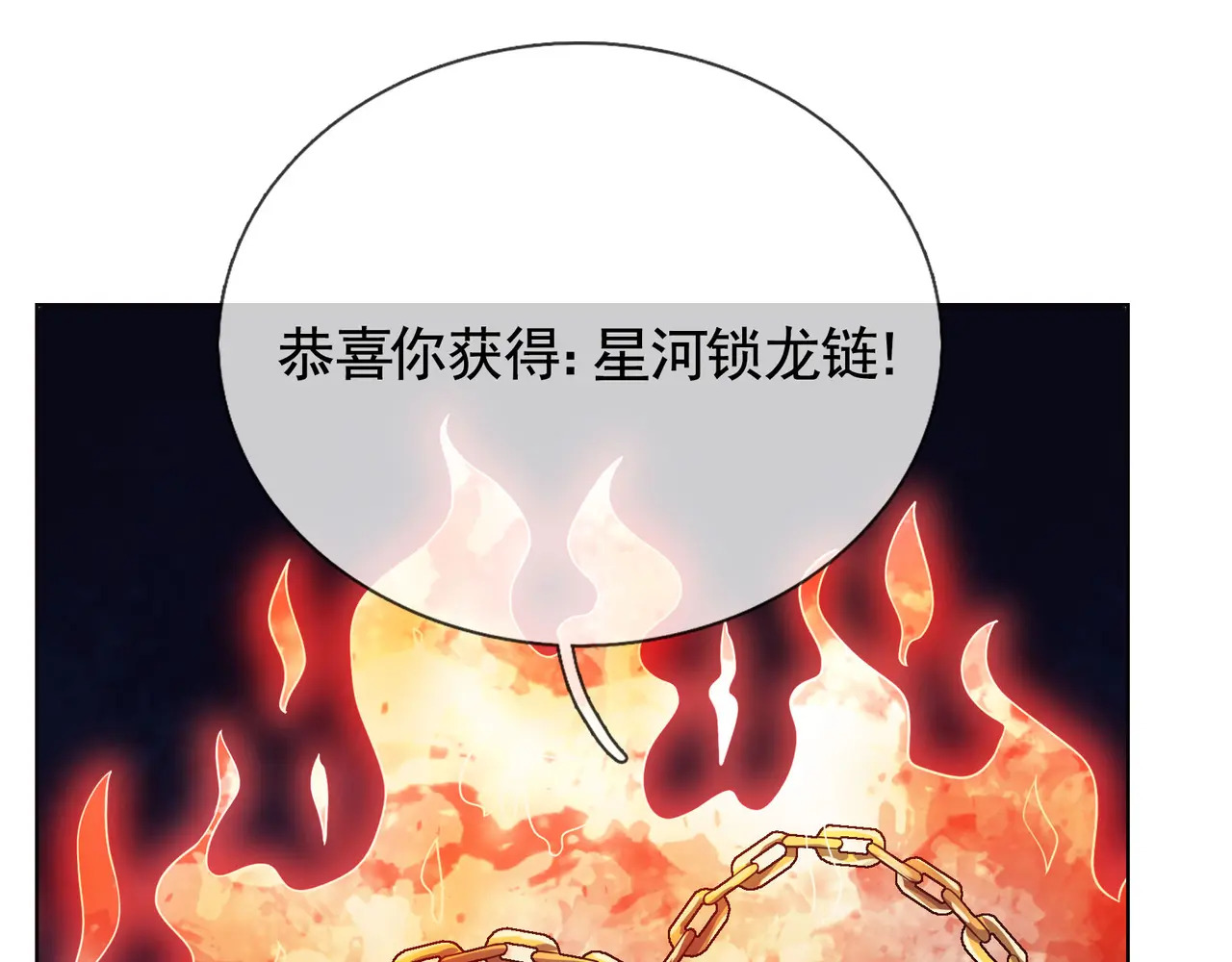 第202话 陈家屠戮？ 第43页