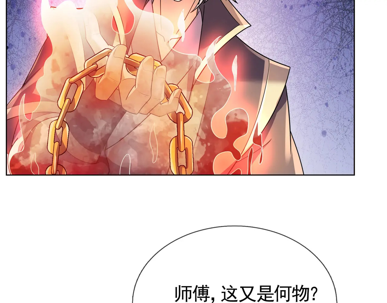 第202话 陈家屠戮？ 第46页