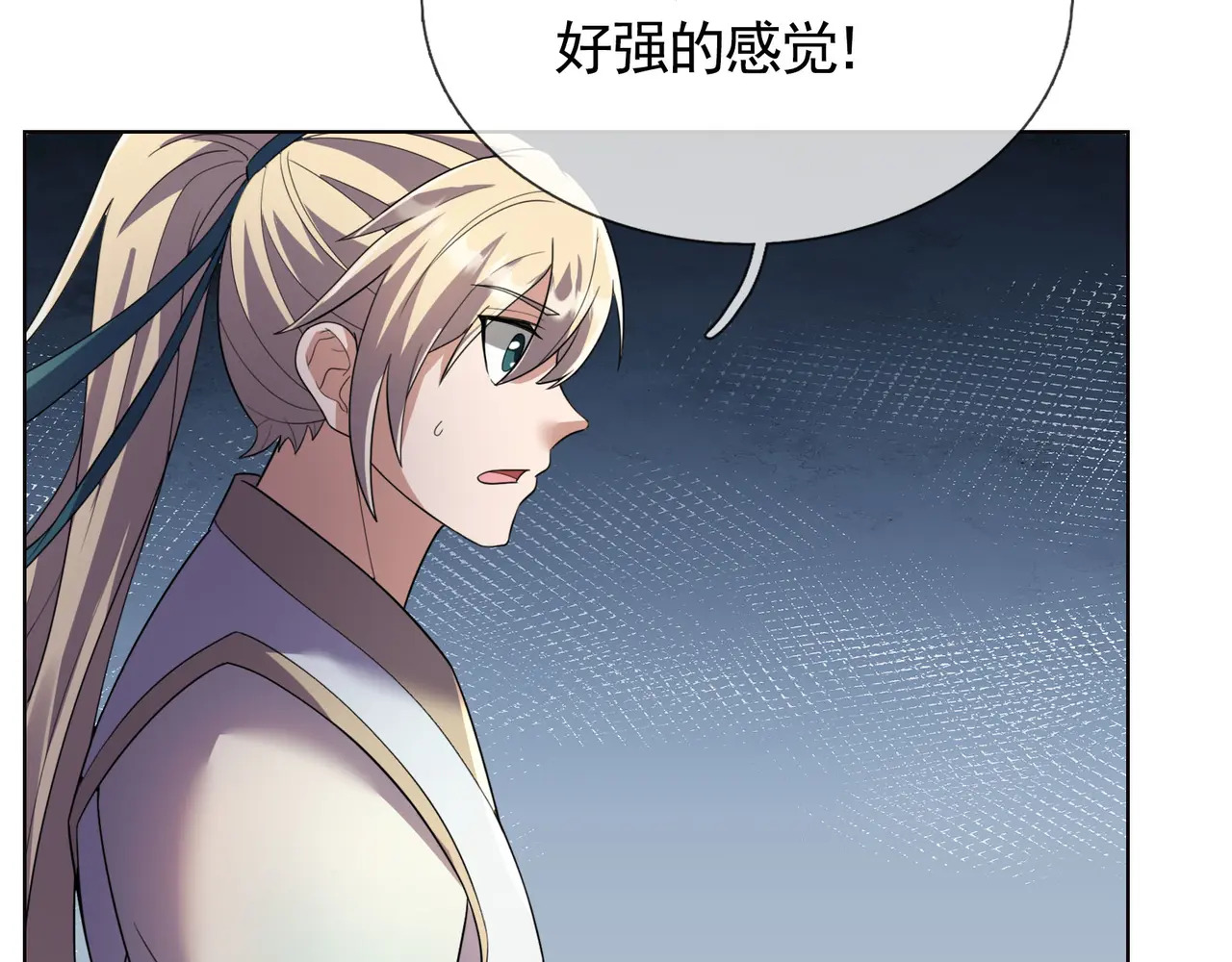 第202话 陈家屠戮？ 第47页