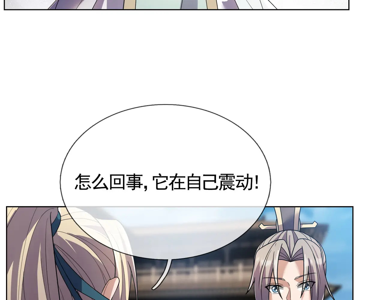 第202话 陈家屠戮？ 第50页
