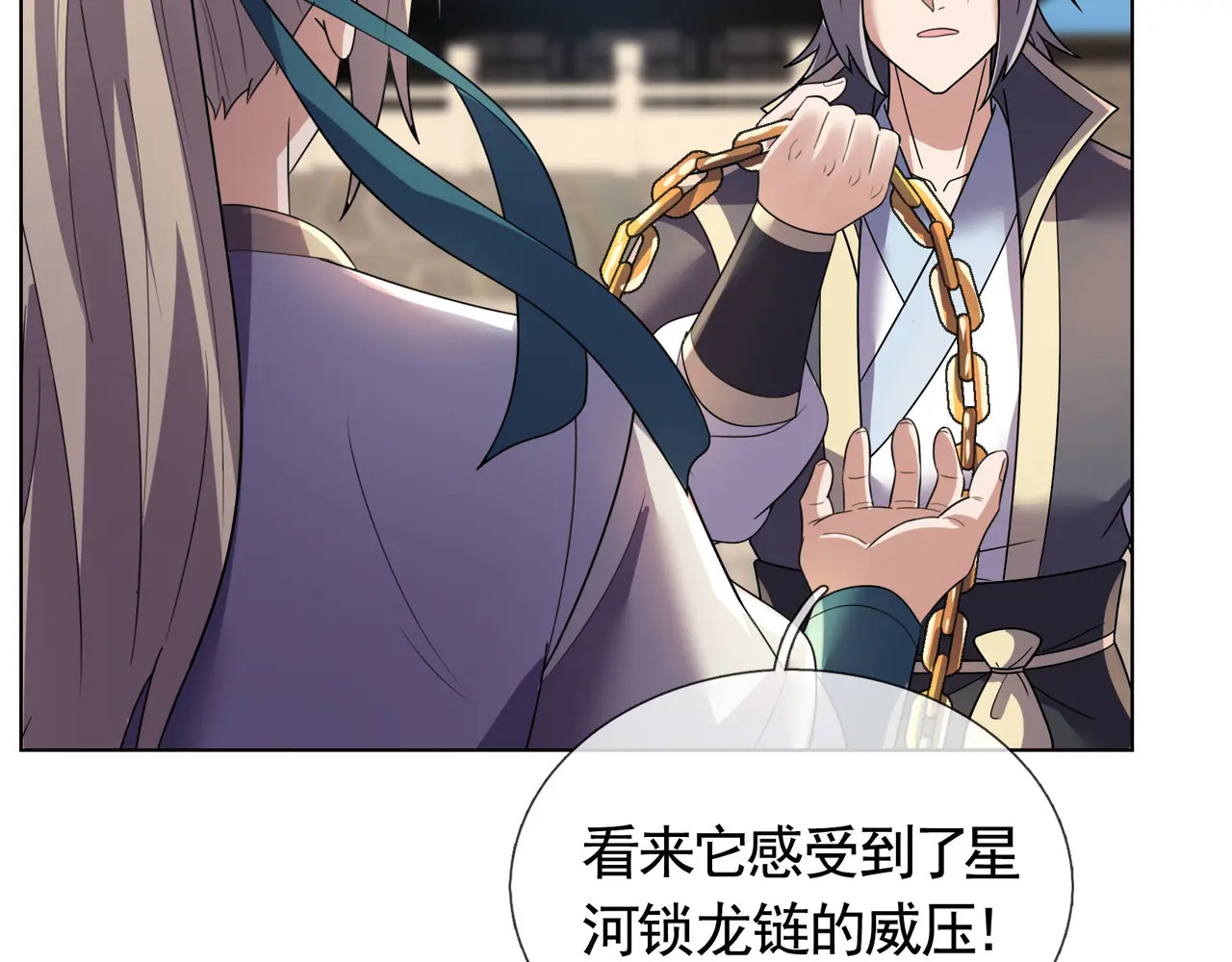 第202话 陈家屠戮？ 第51页