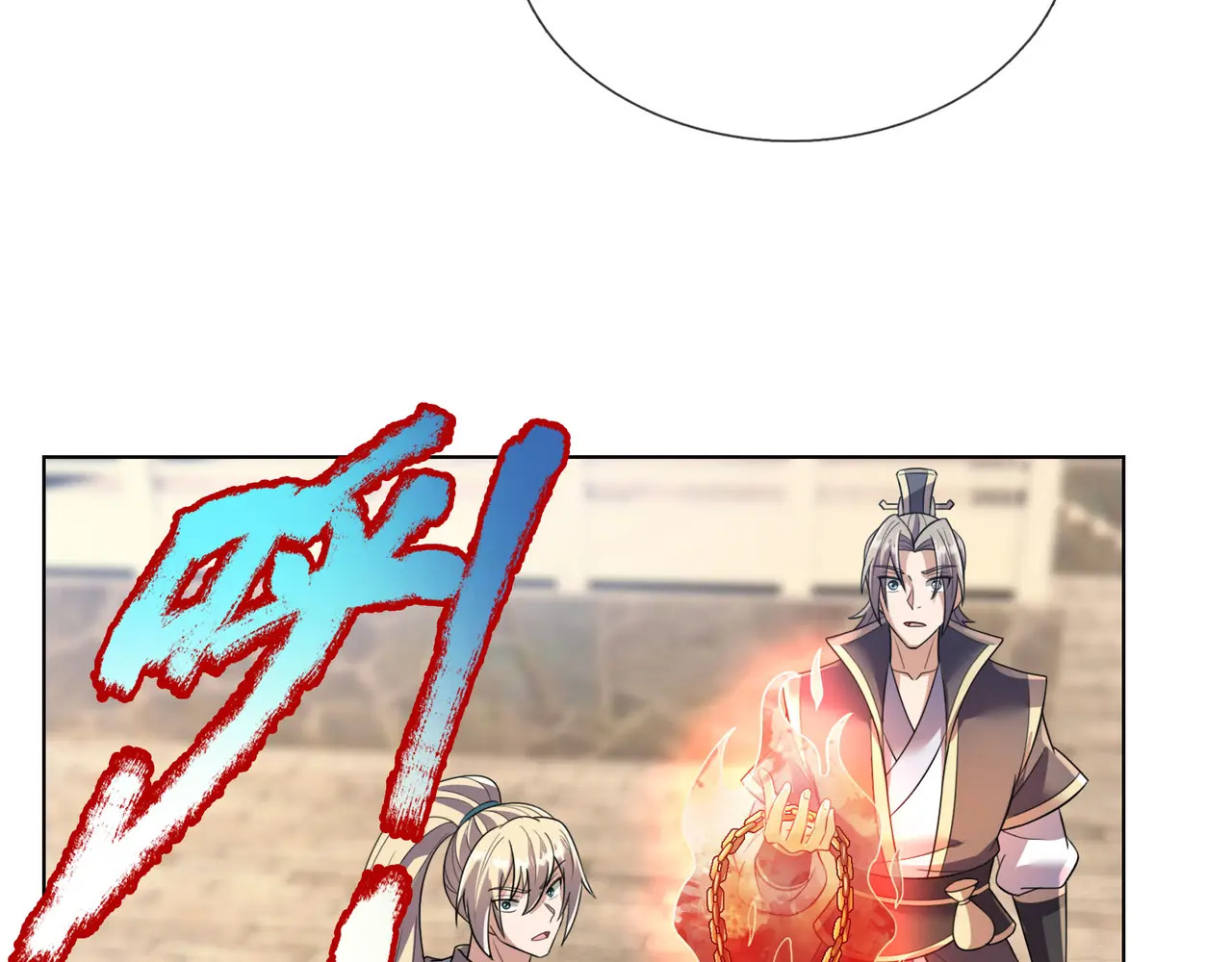 第202话 陈家屠戮？ 第52页